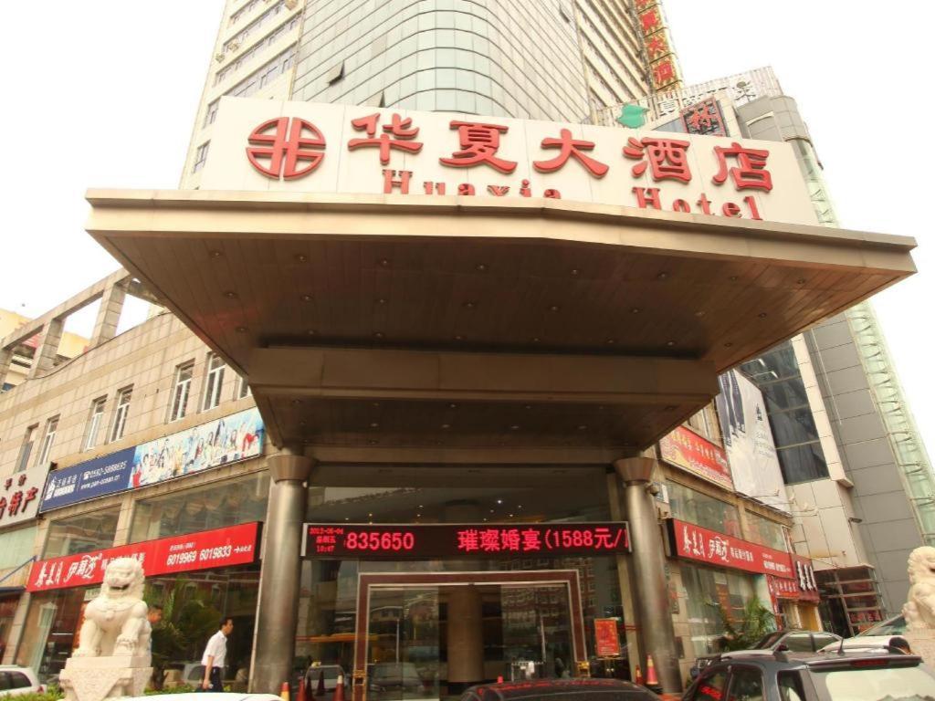 Rezen Hotel Huaxia Xiamen Buitenkant foto