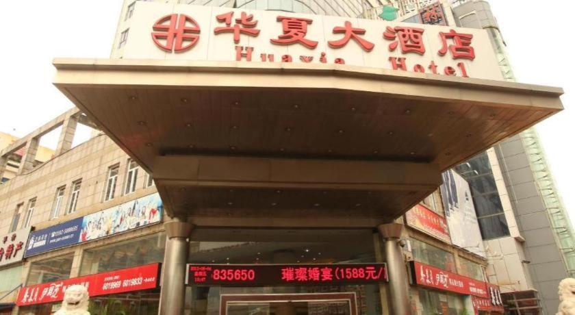 Rezen Hotel Huaxia Xiamen Buitenkant foto